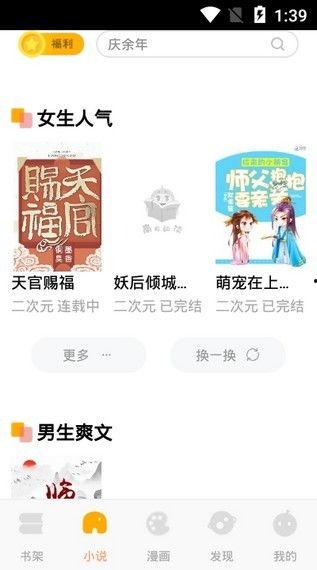 娱乐吃瓜回家小说在线阅读,小说世界里的八卦盛宴