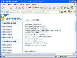 娱乐718网红吃瓜域名,揭秘娱乐718网红吃瓜域名背后的故事