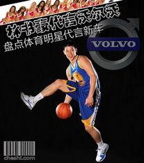 体育明星代言,品牌与偶像的跨界传奇