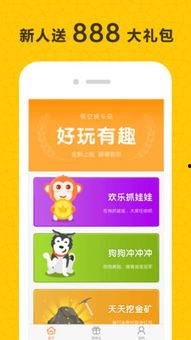 悟空娱乐岛 开发