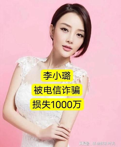 娱乐圈就是骗局,揭开繁华背后的骗局真相